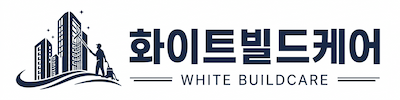 화이트빌드케어